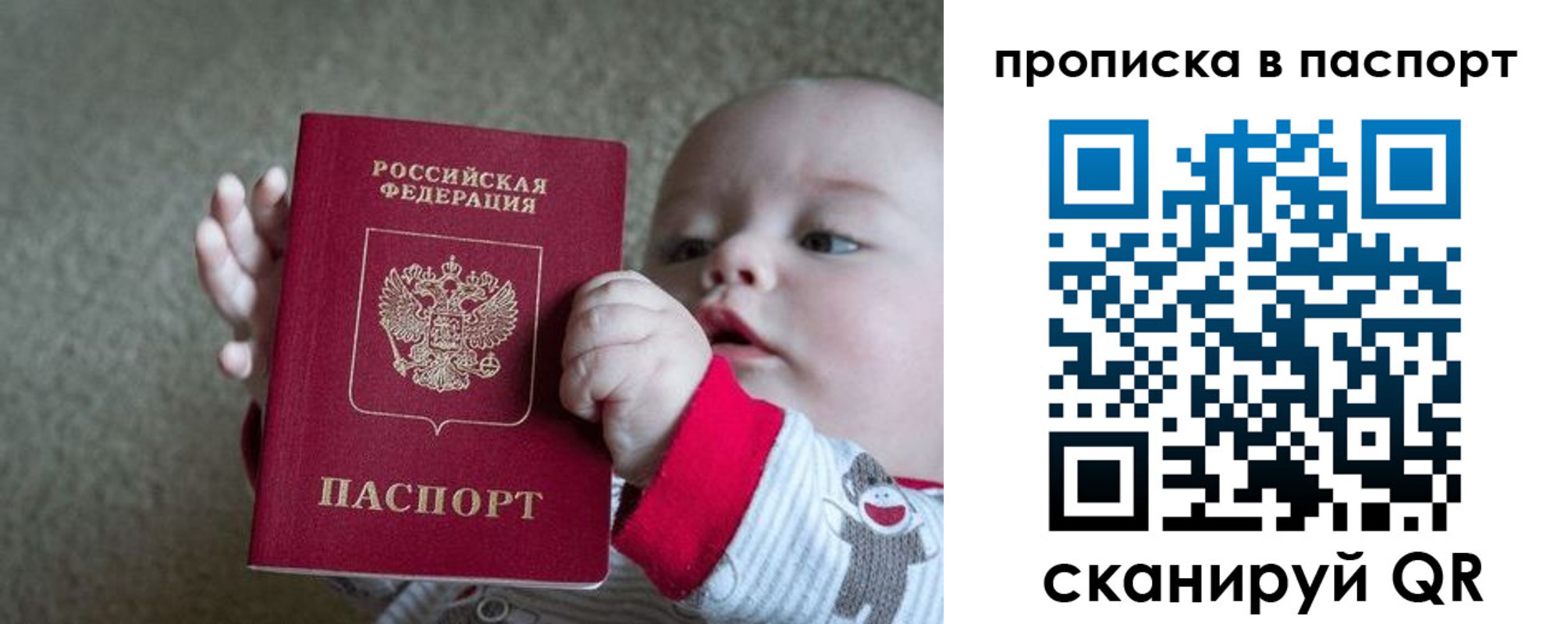 прописка регистрация в Красном Сулине
