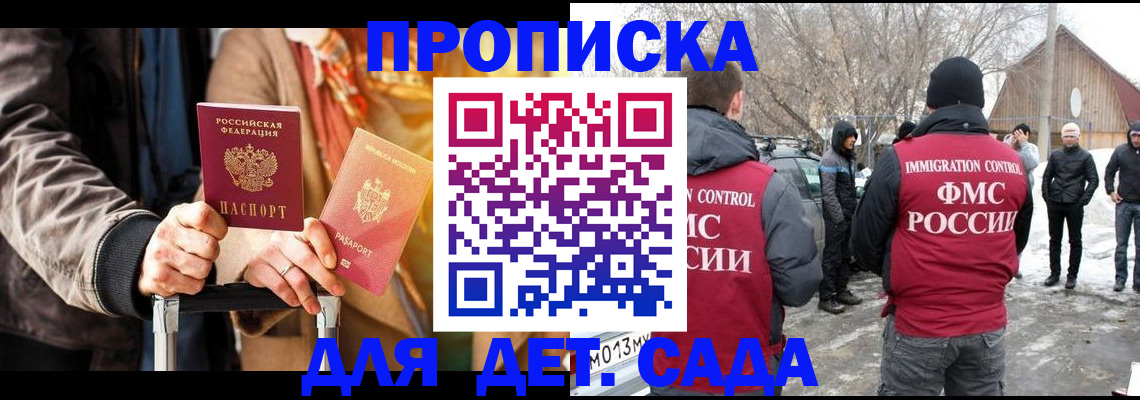 где прописаться в Красном Сулине